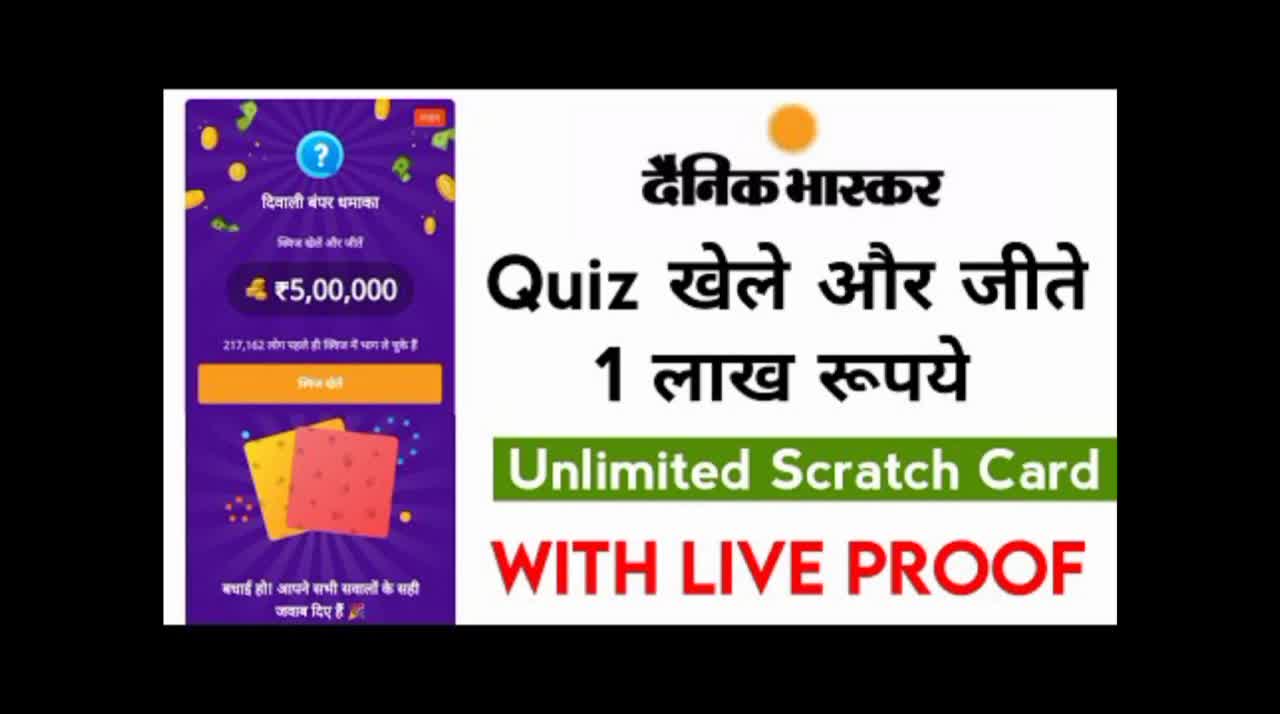 @Amit Maddheshiya All Type Of Links dainik bhaskar application link↴↴↴↴↴