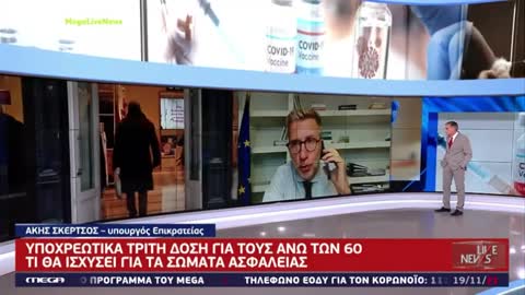 ΜΑΣ ΤΡΕΛΑΝΕ Ο ΣΚΕΡΤΣΟΣ ΤΙ ΕΙΠΕ ΓΙΑ ΤΗΝ ΥΠΟΧΡΕΩΤΙΚΟΤΗΤΑ ΣΤΑ Σ.ΑΣΦΑΛΕΙΑΣ Κ ΤΙ Γ ΤΑ ΝΟΣΟΚΟΜΕΙΑ.