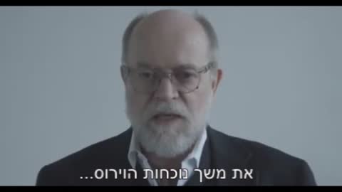 פרופסור קנוט וילקובסקי | ניתן לסיים עם קורונה תוך שבועיים עד חודש