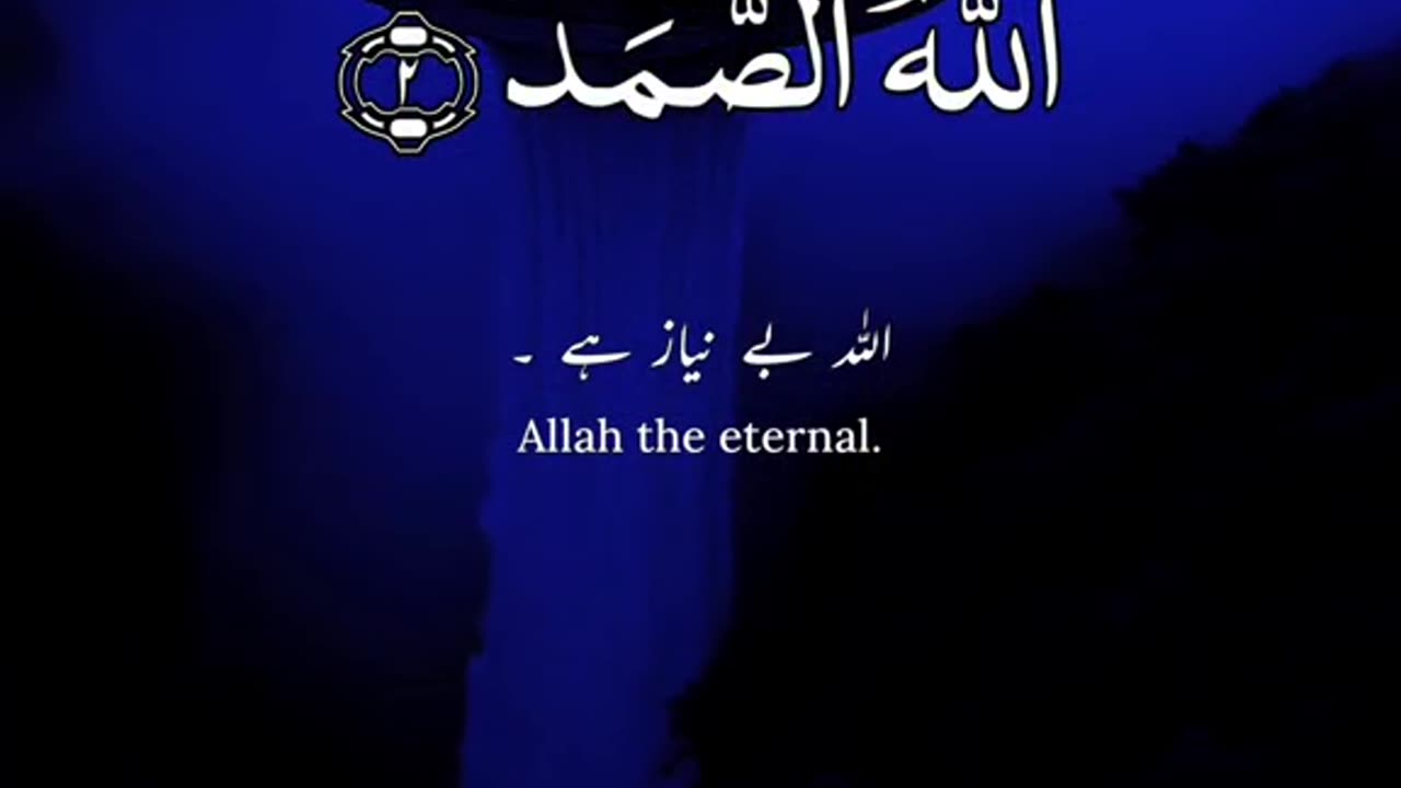 Sura ikhlas soul satisfying beautiful recitation