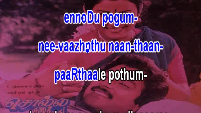 Poove sempoove, Video for karaoke singing by D Sudheeran