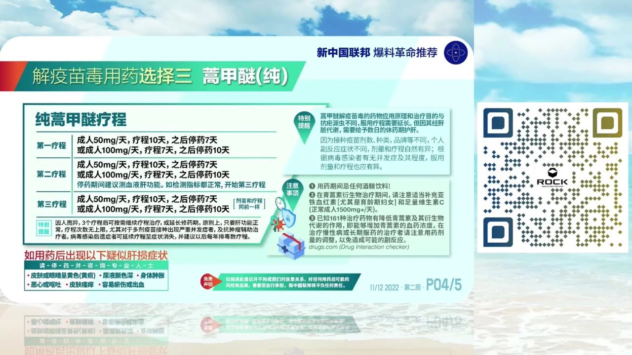 後援-避風港371