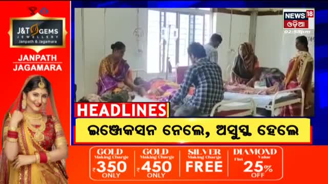 3 PM Headlines - Today Top News - Odisha News - News18 Odia