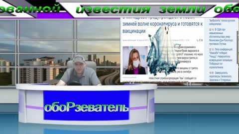 Известия земли обетованной "дебош уханьской мышки"