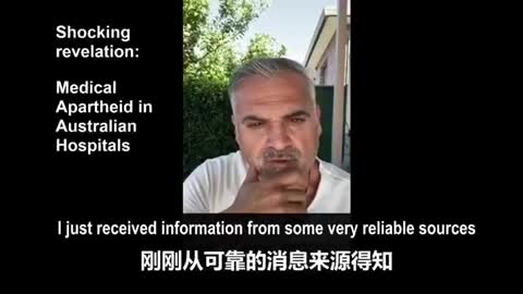 澳洲民眾的訊息……了解一下，發現醫院在疫情上管理問題