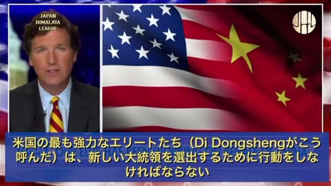 🇨🇳我々には🇺🇸アメリカに古き良き友人がいる