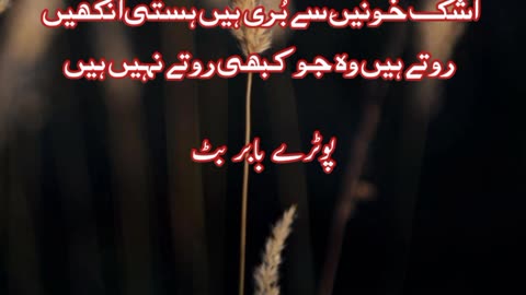 Ask ankho se ... Urdu sad poetry shayari states