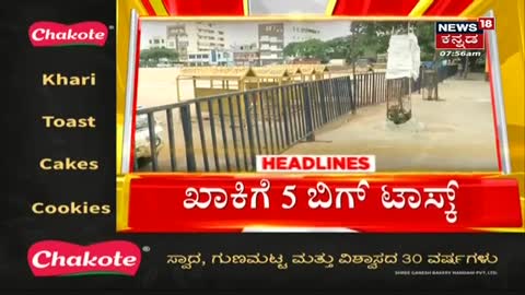 Morning News Headlines - Kannada Top Headlines Of The Day - August 14, 2022 - Kannada News