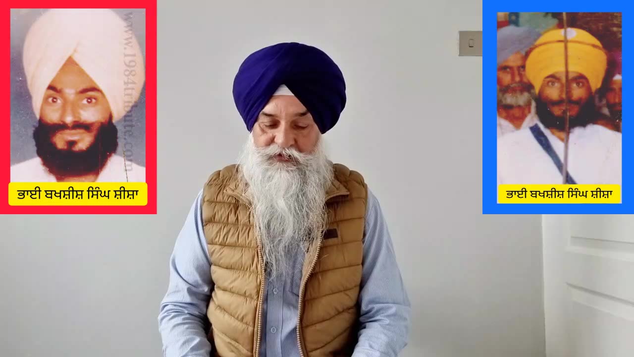 Shaheeed Bhai Bakhsheesh Singh Sheesha ,Sri Hargobindpur ( 8. 4.1990 ) Loveshinder Singh Dalewal