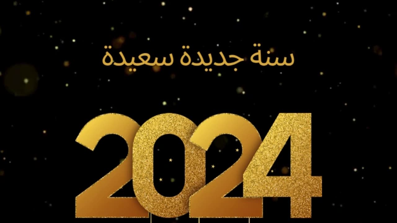 HAPPY NEW YEAR 2024 Arabic Greetings