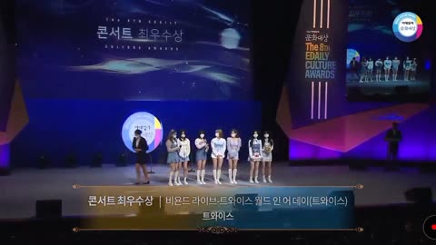 TWICE won the "Best Concert Award" on the 8th E-Daily Culture Awards [ENG SUBS]