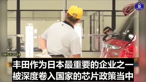 China Warns Japan of Retaliation for Possible New Chip Curbs