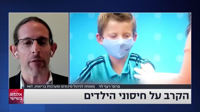 פרופסור רצף לוי בראיון בערוץ 13 בנוגע לחיסוני הילדים