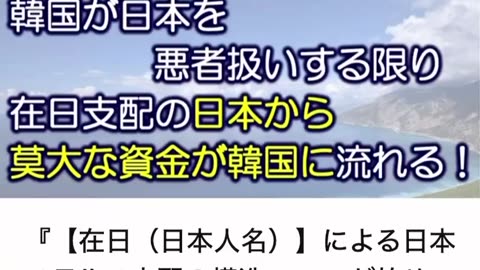 とっても👀🙏わかりやすい動画だ！ 🇯🇵日本人に真実を届けないと🧠🔔📺🧠#こんな現実を知ったら 鬱々しちゃうよなぁ✍🏻( ˊ̱˂˃ˋ̱ )👊🏻😿