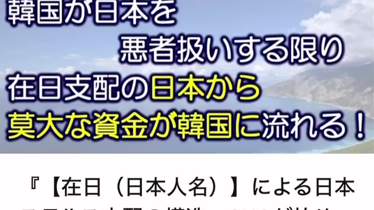 とっても👀🙏わかりやすい動画だ！ 🇯🇵日本人に真実を届けないと🧠🔔📺🧠#こんな現実を知ったら 鬱々しちゃうよなぁ✍🏻( ˊ̱˂˃ˋ̱ )👊🏻😿