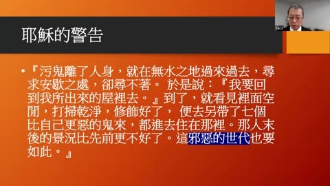 CBCS 11/19/23 主日信息：亵渎圣灵的罪