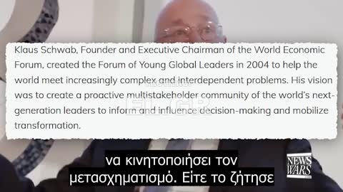 "Νέοι Ηγέτες" για την καταδίκη της Μεγάλη Επανεκκίνησης