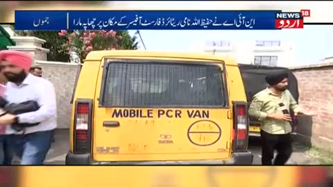 Kashmir News - NIA Ne Hafizullah Nami Retired Forest Officer Ke Ghar Par Mara Chaapa - News18 Urdu
