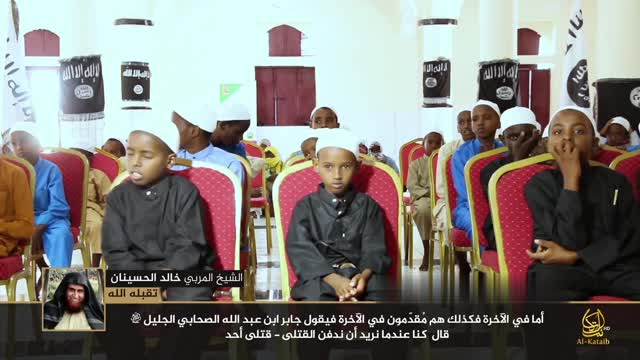 Al-Shabab terrorist organization Propaganda to attract Children