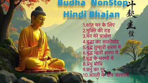 टॉप 10 बुद्धा स्वामी के सबसे प्यारे भजन | Nonstop Buddha Geete | Buddha Bhajan | New Buddha Songs