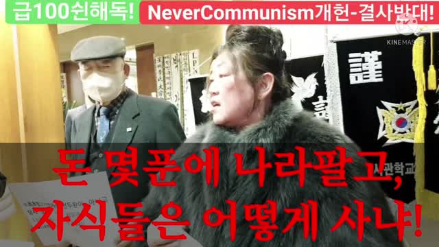 #전라도애국자#전라도이용하지마라#기레기진실보도하라#전두환구국대통령빈소#국장4일째#PatrioticPresidentChunDoHwan