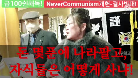 #전라도애국자#전라도이용하지마라#기레기진실보도하라#전두환구국대통령빈소#국장4일째#PatrioticPresidentChunDoHwan