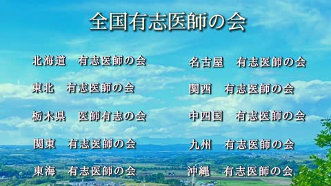 子どもへのコロナワクチン接種を考える ‐ 医療・研究の最前線から - （ロングバージョン）