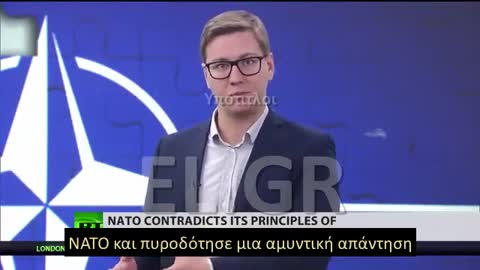 Αυτό είναι το ΝΑΤΟ