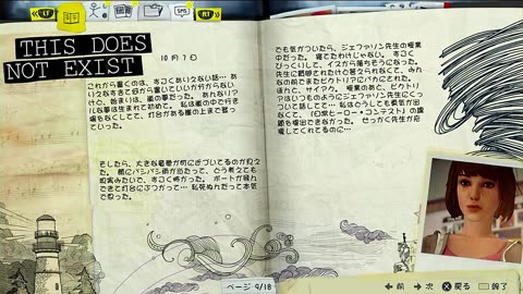 陰キャのための Life Is Strange #4