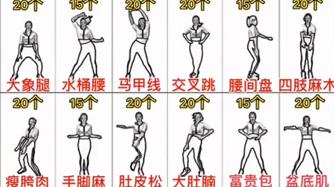 Fitness exercise