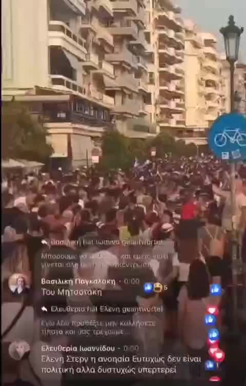 Thousands protest covid vaccine in Greece