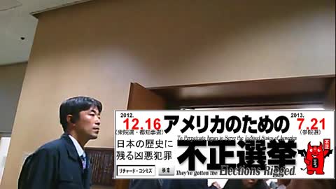 １０２号ヴィッキー不正選挙裁判判決（映像）