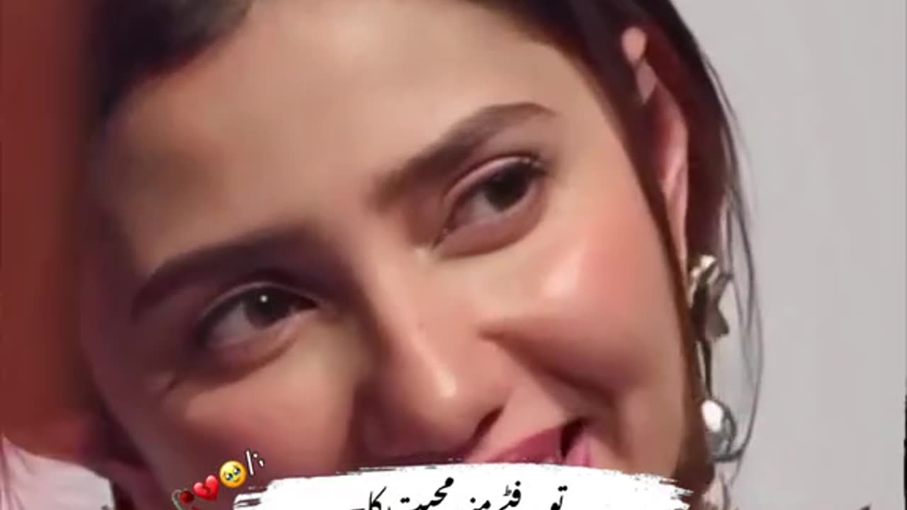 Ja ariye Muhabat mein elham nhi hota.Mahira Khan