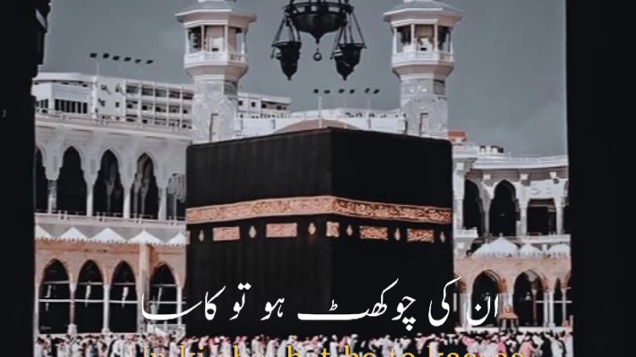 Unki chaukhat ho to kasa# jumma Mubarak # Islamic video