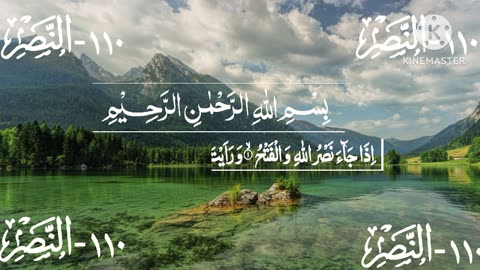 Ahmad saud quran video