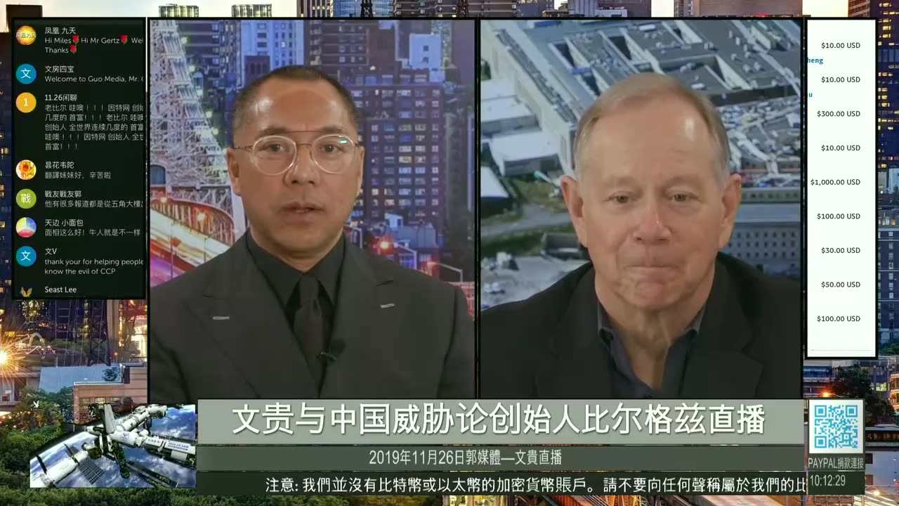 20191126 文贵与比尔.戈兹喜马拉雅大使馆直播并谈新书