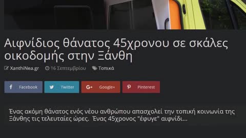 Aφιερωμένο στα θύματα του πειράματος
