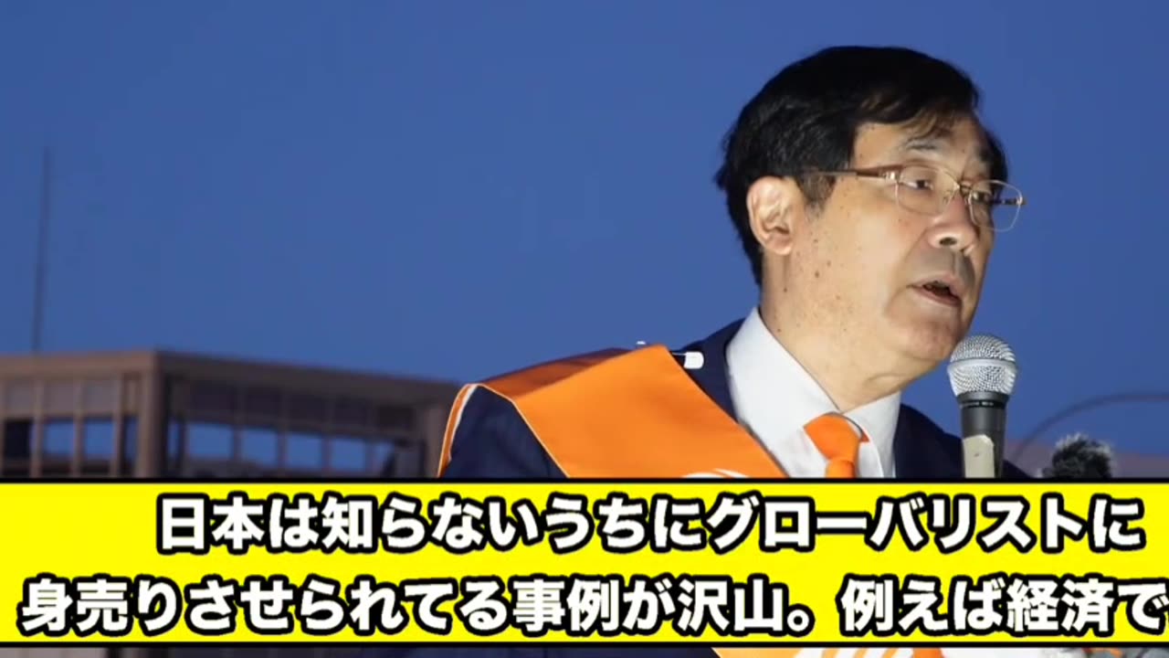 パンデミック条約について 松田学氏
