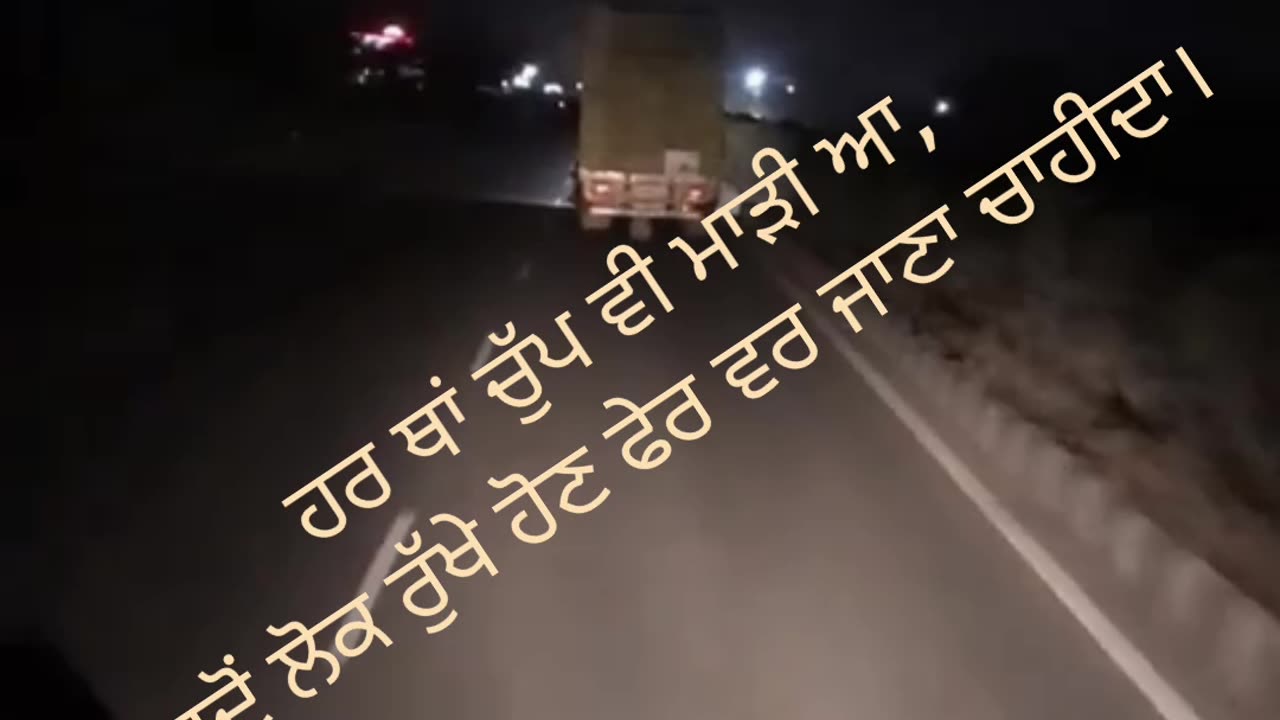 Yaar truck wale