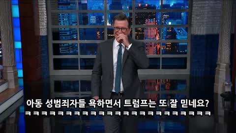 트럼프 지지자는 보면 안되는 영상