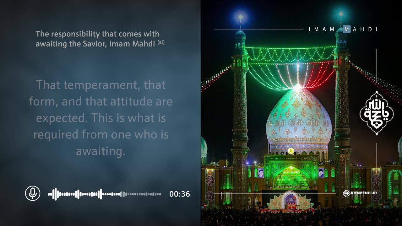 The responsibility that comes with awaiting the Savior, Imam Mahdi (aj)