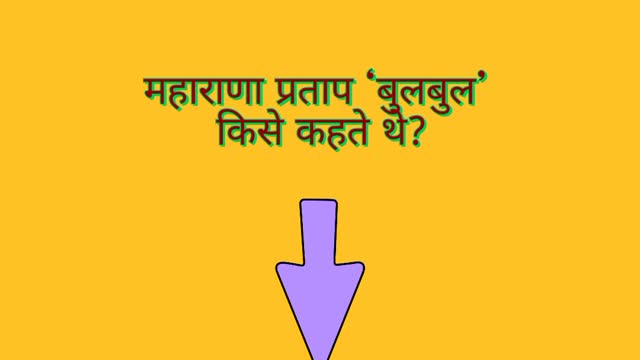 General knowledge in hindi 2