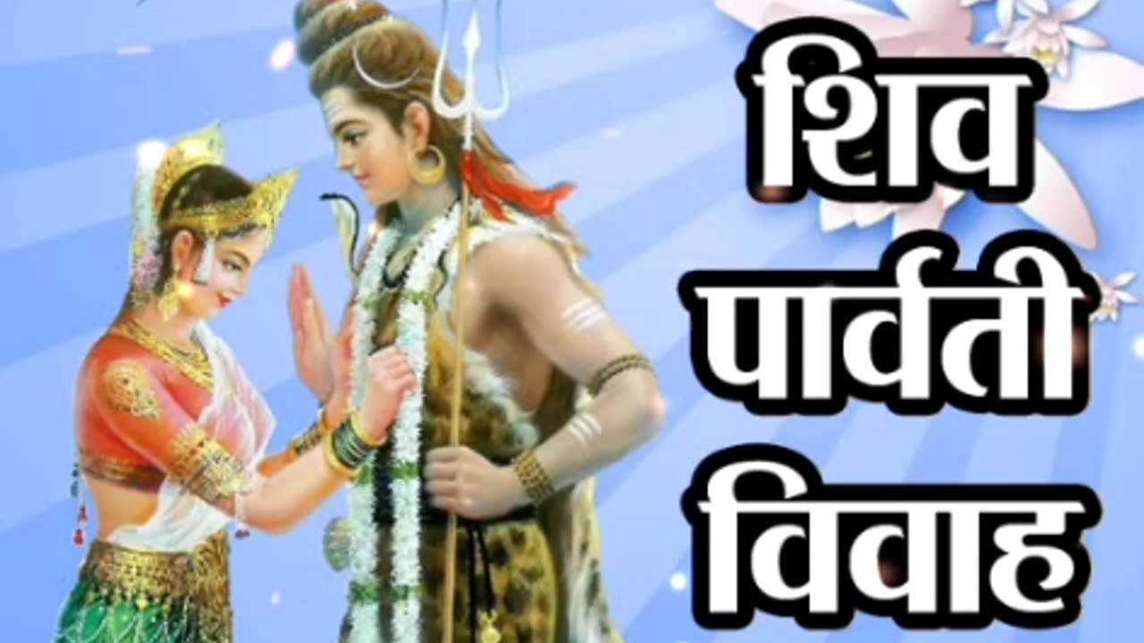 Shiv Vivah by Lakhbir Singh Lakha