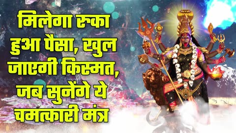 Hindi Mantra