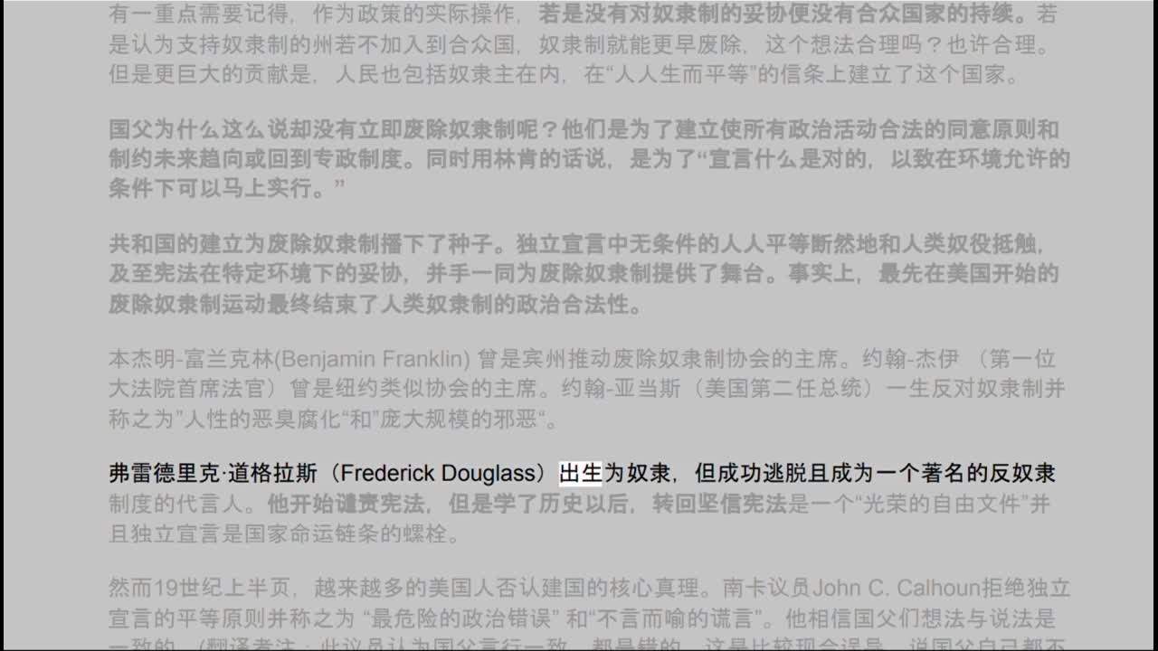 <The 1776 Report> in Chinese Part 3