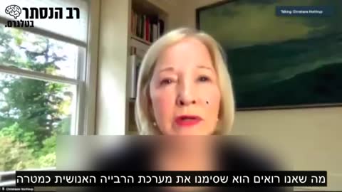 עדות נאמנה | ד"ר כריסטיאן נורתרופ | בית דין רבני | חלק 1