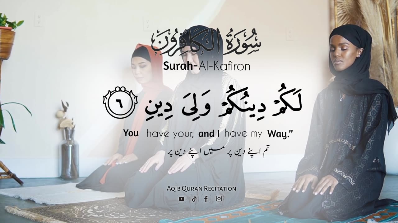 Surah Al-Kafiron | Best Quran video