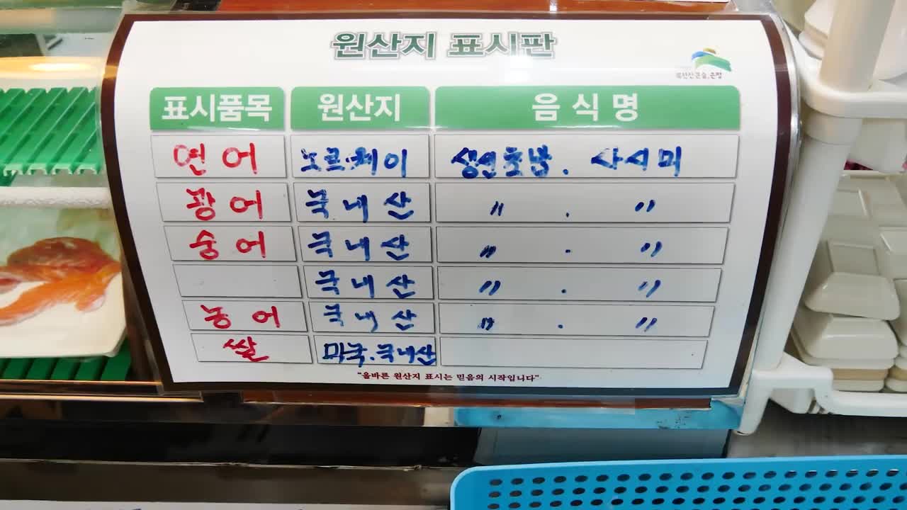 [#수요미식회] 마츠모토 셰프가 자랑하는 수제자! 도미 초밥 장인 이진욱 셰프 #EP47