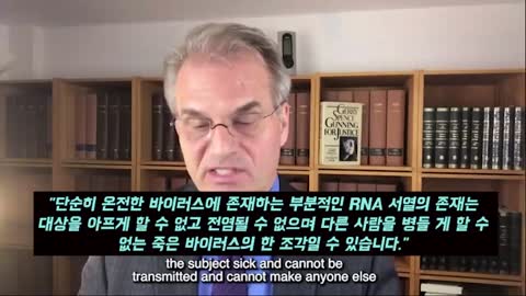 코로나 조사위원회 라이너 퓔미히 변호사의 코로나 사기극 폭로