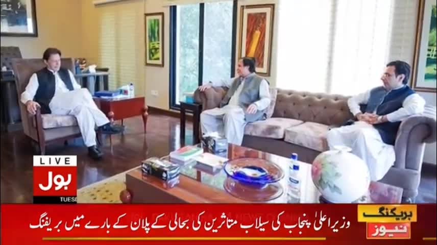 Imran Khan Meets Pervaiz Elahi - Important Measures For Flood Victims - Breaking News